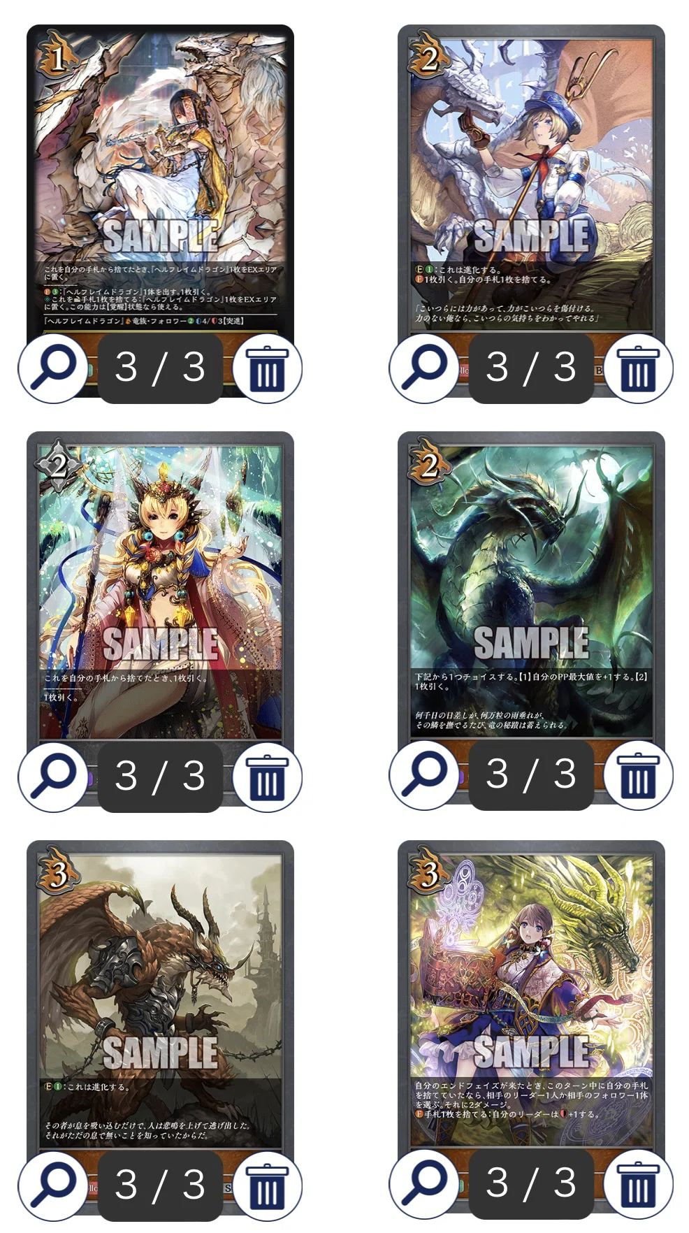 シャドウバースエボルヴ ドラゴンデッキ 【公式通販】