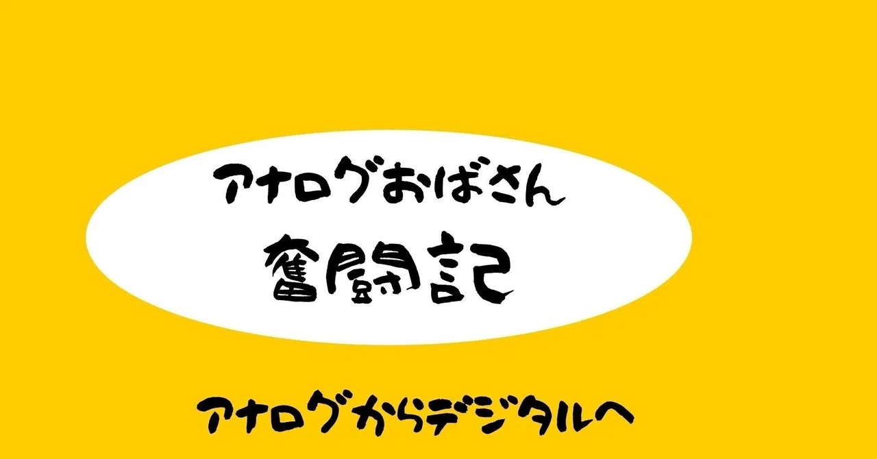見出し画像