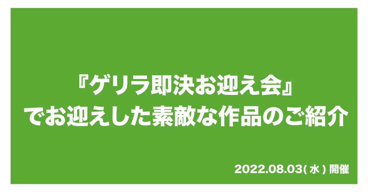 見出し画像