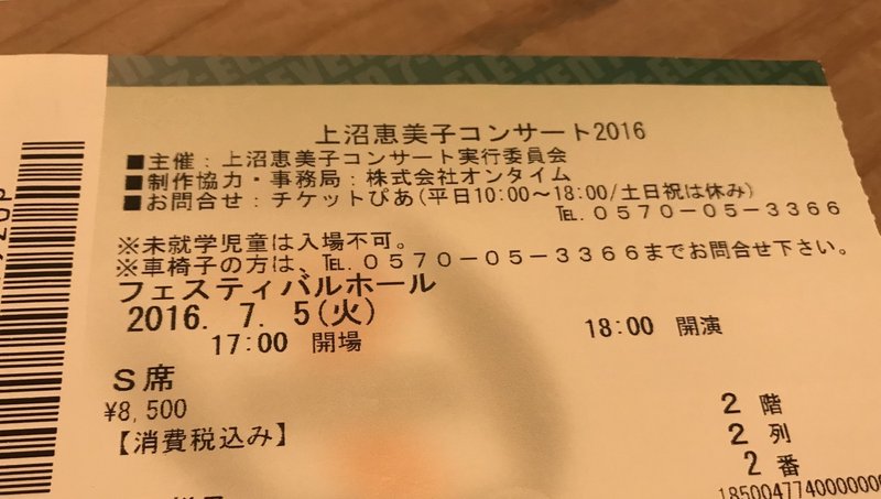 上沼恵美子コンサート18 復活 海原千里 万里 石山悦子 Note 上沼恵美子コンサート18 復活 海原千里 万里 石山悦子 Note