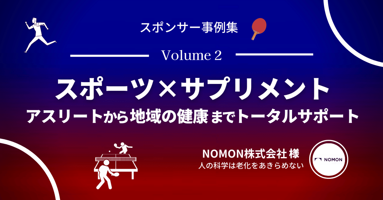 身体作りは選手の要 戦う選手をサプリメントでサポート 琉球アスティーダ Note