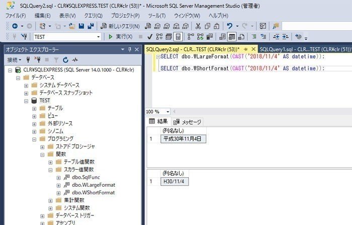 Onheil pot repetitie SQL Server 改元和暦対応/.NET和暦レジストリ取得クラスで関数を作る｜EIJI Kuramoto｜note