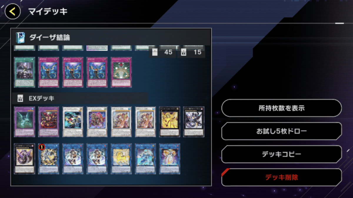 遊戯王マスターデュエル】叢雲ダイーザを広めたい｜まさひろ