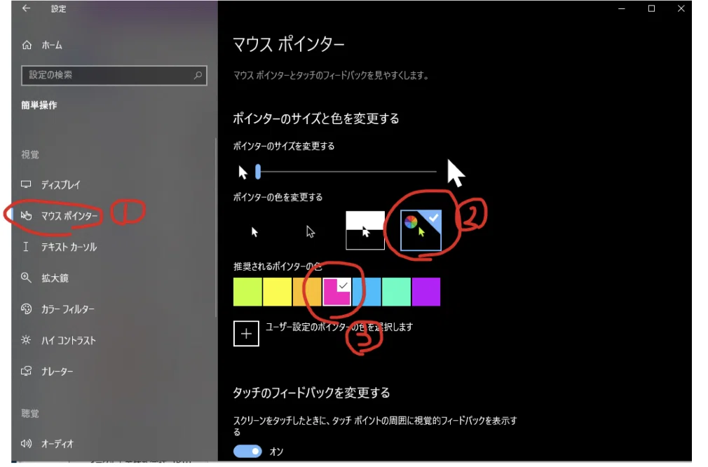 [Pro PC User] The guy who makes his mouse pointer pink｜日常の半径5㍍以内のやつ