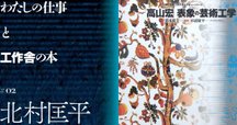 杉本 苑子 より豊かに生きる発想法―文化の香り・生きがいの見つけ方 より豊かに生きる発想法―文化の香り・生きがいの見つけ方