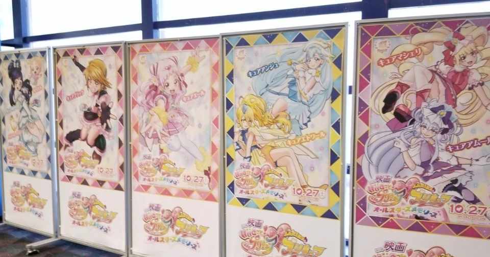 映画 Hugっと プリキュア ふたりはプリキュア オールスターズメモリーズ が眩しすぎて尊死した Azitarou Note