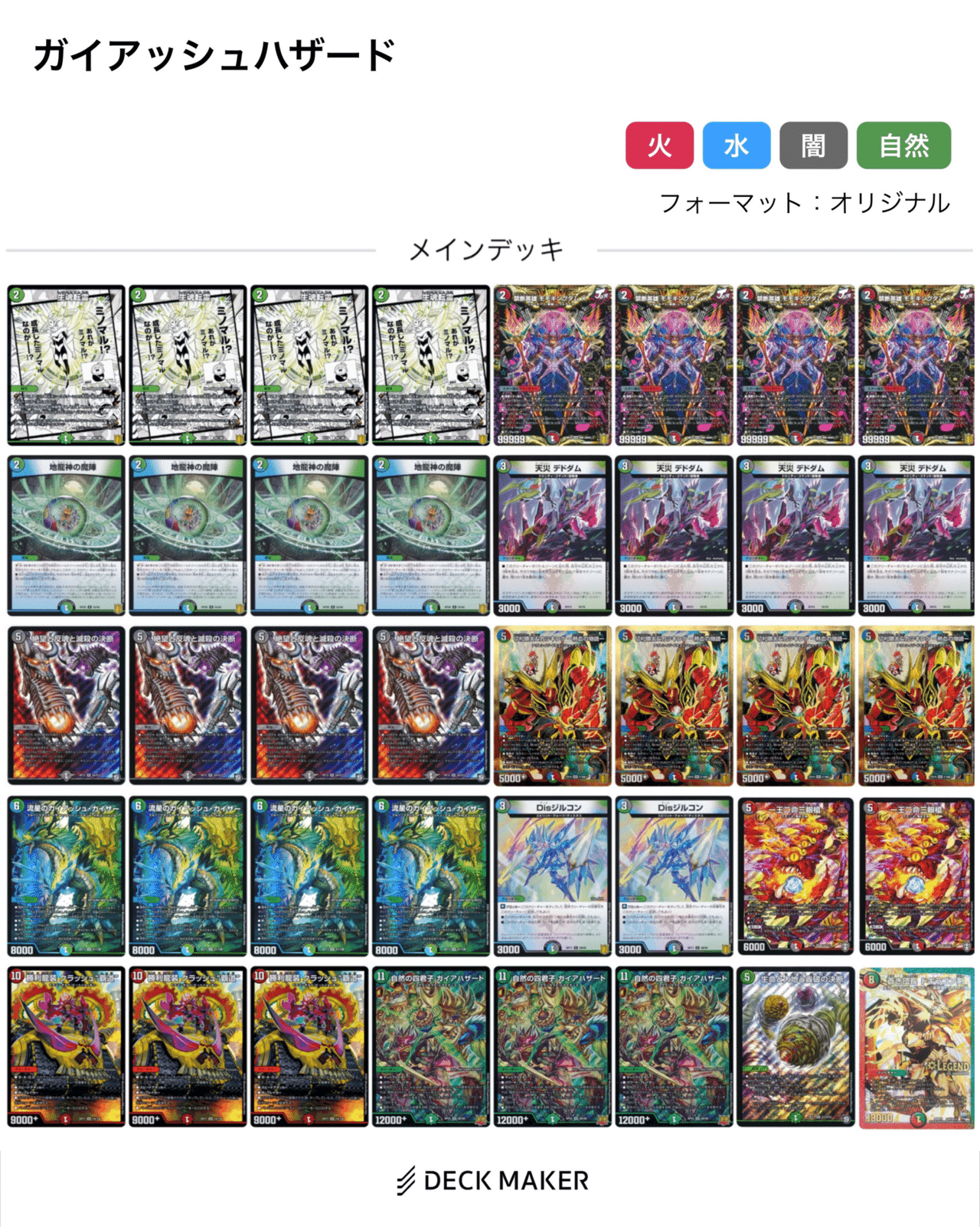 4C邪王門 デッキパーツ-