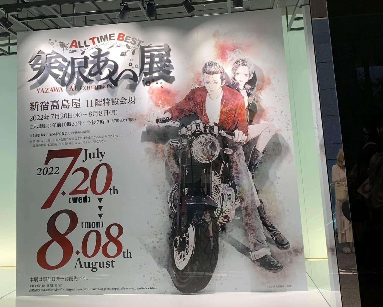 矢沢あい展 Murueau Note 矢沢あい展 Murueau Note