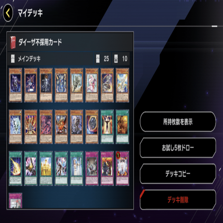 遊戯王マスターデュエル】叢雲ダイーザを広めたい｜まさひろ