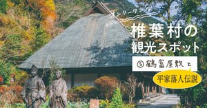 椎葉村史 椎葉材史(椎葉村役場) / 株式会社 wit tech / 古本、中古本、古