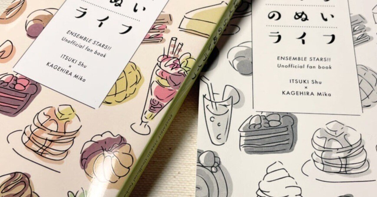 コミックモールさんでカバー付き文庫小説同人誌を作ってみたら優勝した話