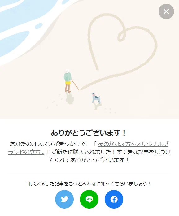 オカザキさん有料記事オススメ購入