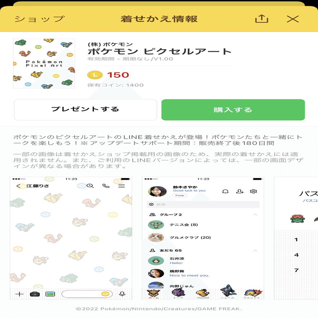 波導のピクセル 22 08 05 きひろ Note