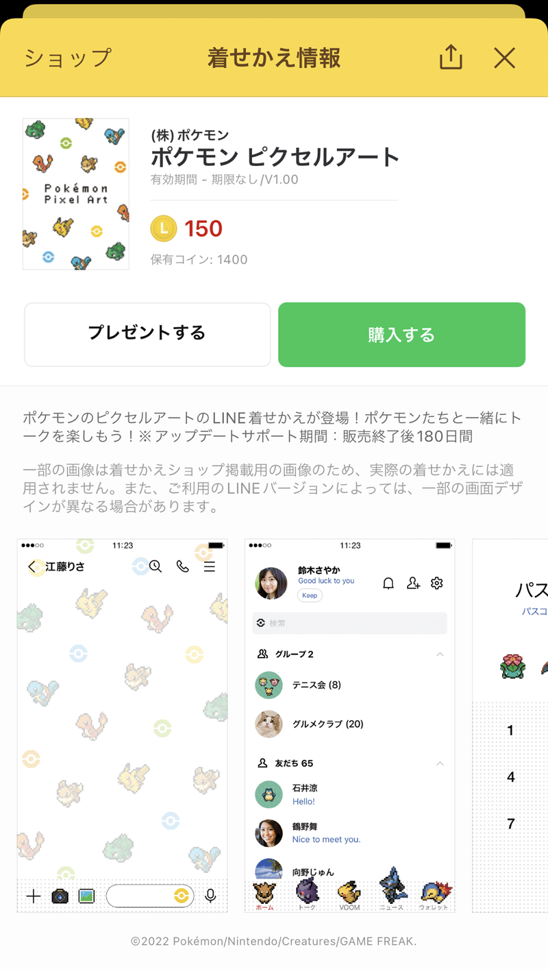 波導のピクセル 22 08 05 きひろ Note 波導のピクセル 22 08 05 きひろ Note