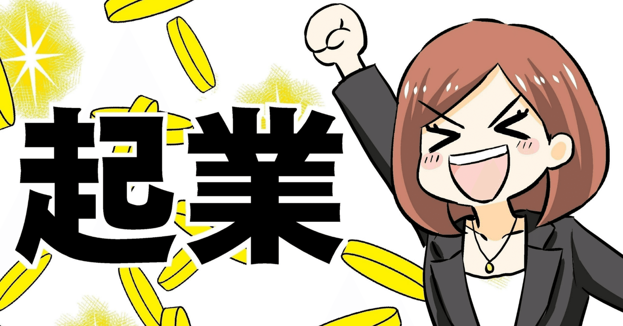 スタートアップCEOはファイナンスをCFOに”丸投げ”してはいけない理由|WAmazing加藤史子