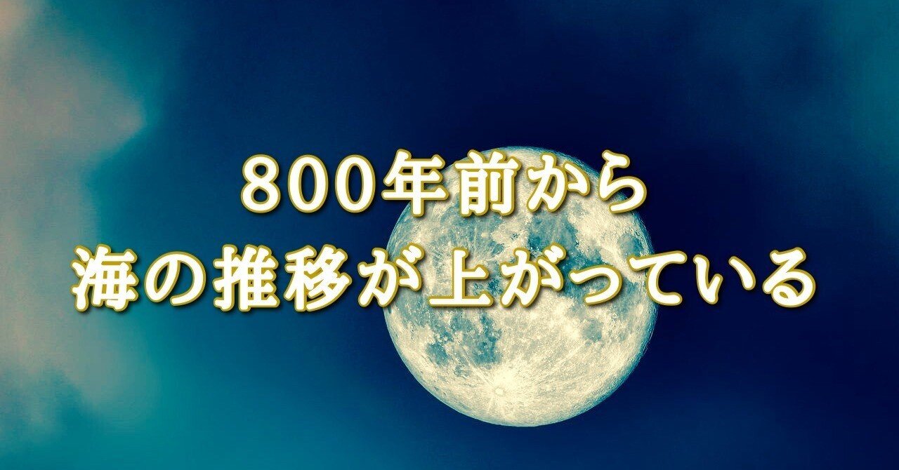 800年前から海の推移が上がっている ワンピース ネタバレ ロール Note 800年前から海の推移が上がっている ワンピース ネタバレ ロール Note