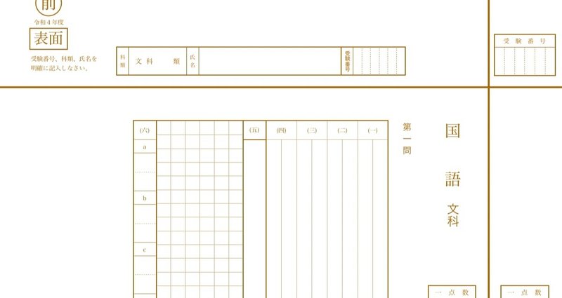 解答用紙 解答用紙