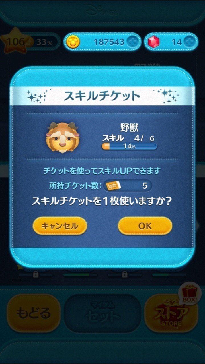 ツムツムから学ぶ人生の教訓vol 4 福島だいすけ 養鶏員 こっこや Note ツムツムから学ぶ人生の教訓vol 4 福島だいすけ 養鶏員 こっこや Note