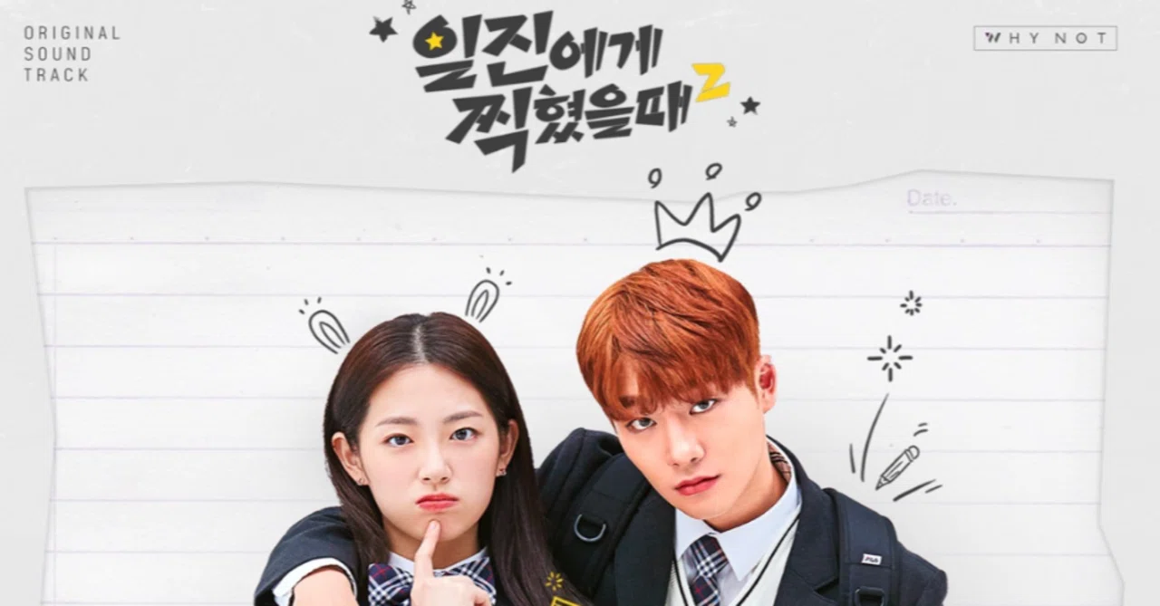 Love Shaker / 골든차일드(Golden Child -Sung by Y, 승민, 주찬) 和訳