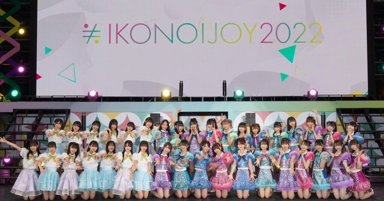 お披露目〜イコノイジョイフェス2022?｜ふみか✧