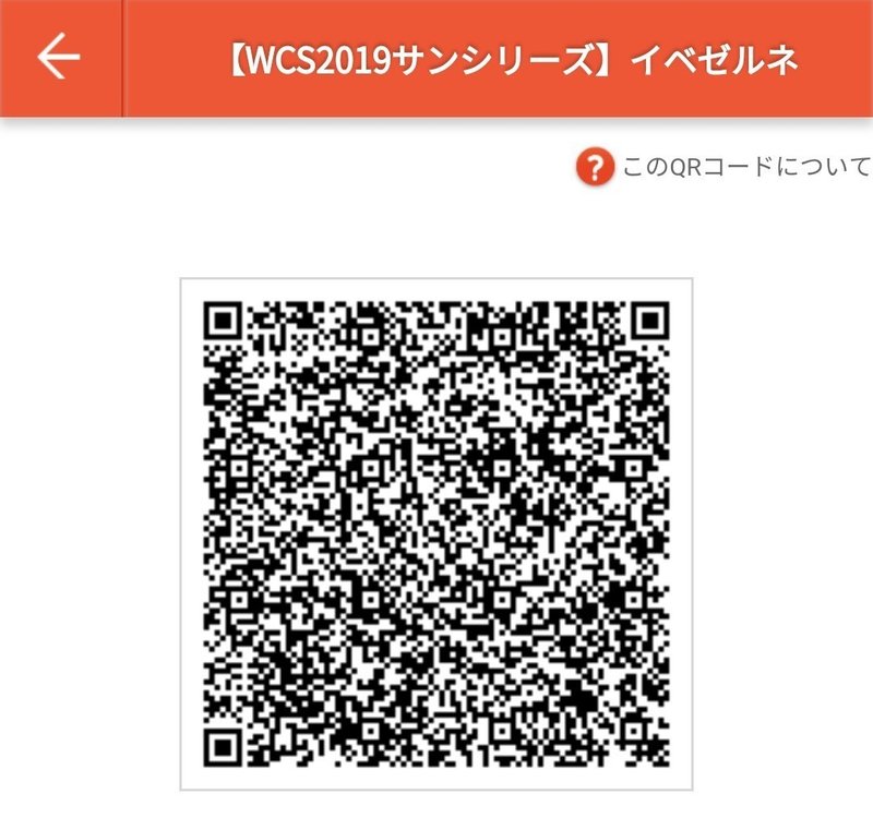 使用中ｑｒと記事 自分用メモ ゆゆ Note