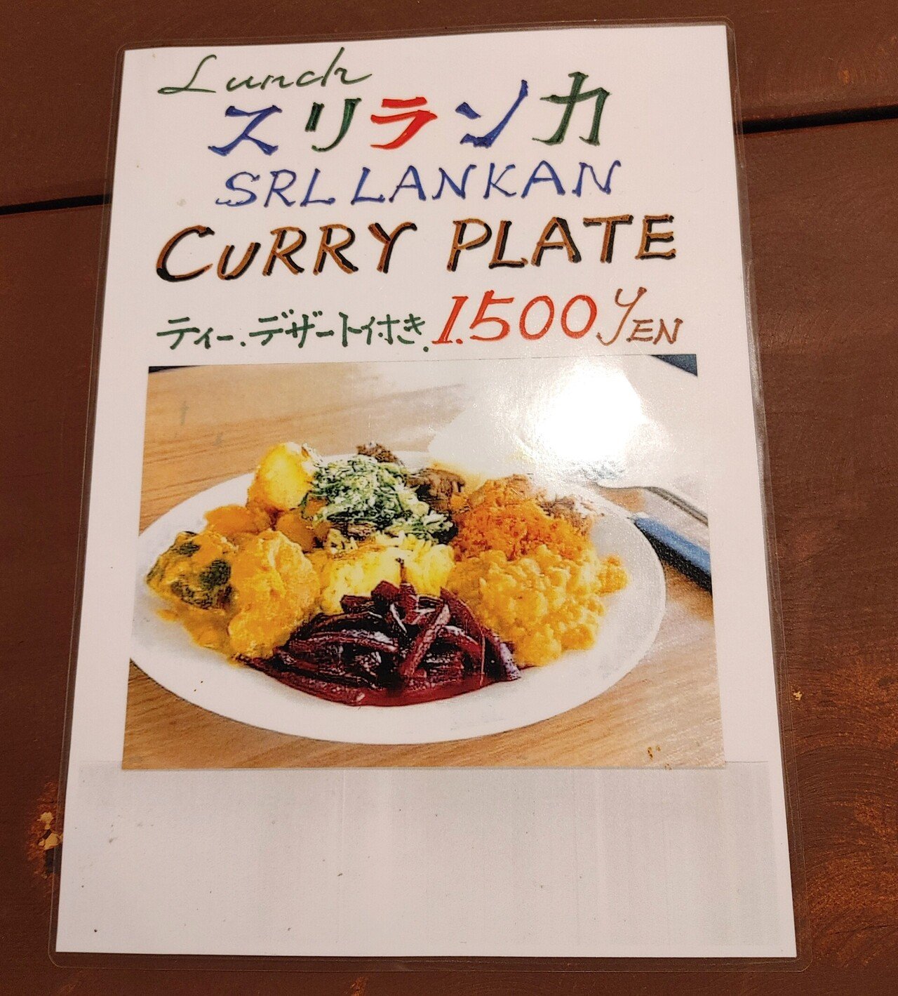 ステーキの加真呂がスリランカ料理店に 女性シェフのパンチある味がたまらないよ 錦糸町 パハンギラ スリランカン レストラン 6月open じょいっこ Note ステーキの加真呂がスリランカ料理店に 女性シェフのパンチある味がたまらないよ 錦糸町 パハンギラ スリランカン レストラン 6月open じょいっこ Note