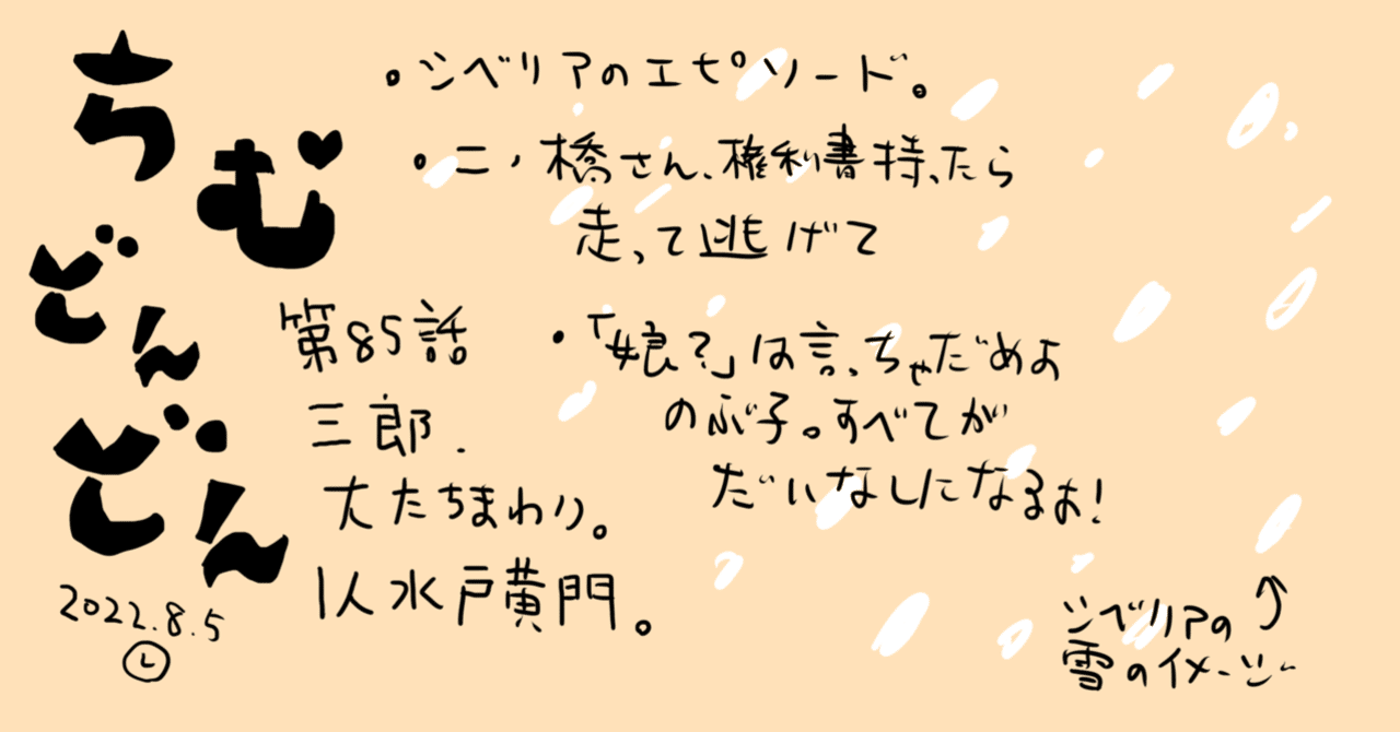 ちむどんどん 第85話 比嘉家の人だけが常軌を逸しているよね 本田しずまる Note