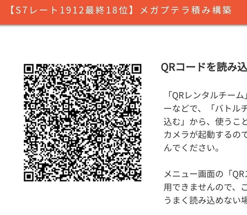 ポケモン ウルトラ サンムーン qr コード