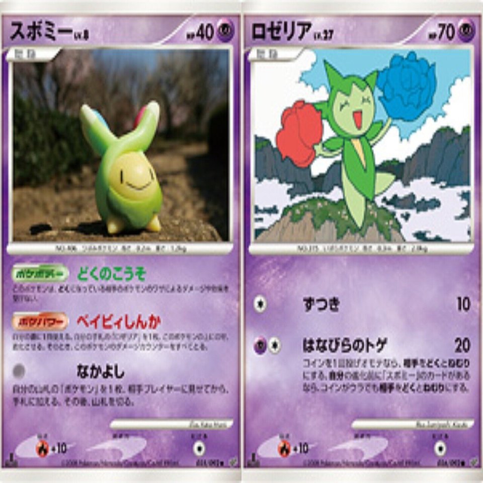 ベイビィポケモン学基礎 リユルン Note