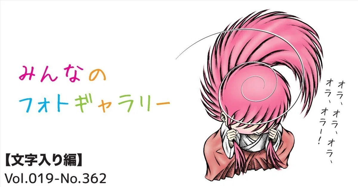 見出し画像