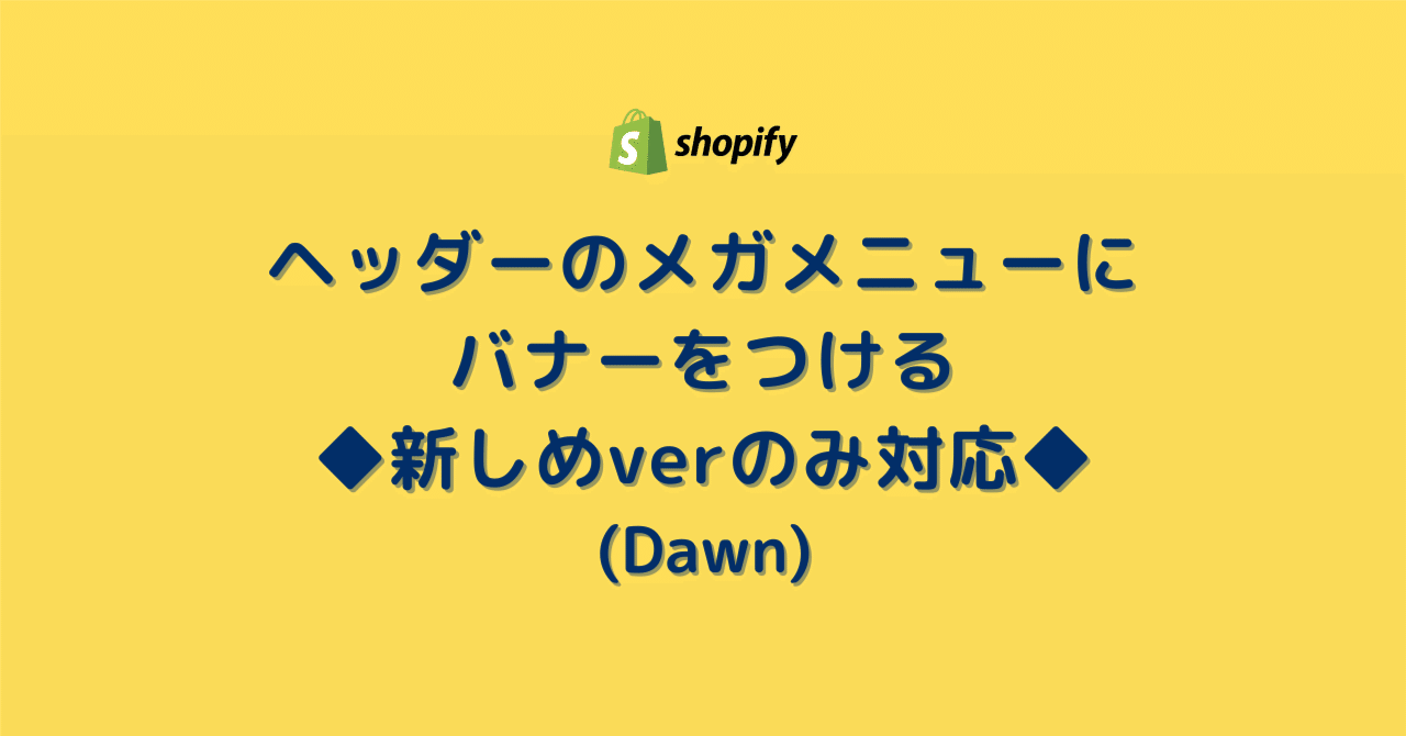 Pay IDアプリ限定】フォローショップでおトクなお買いもの