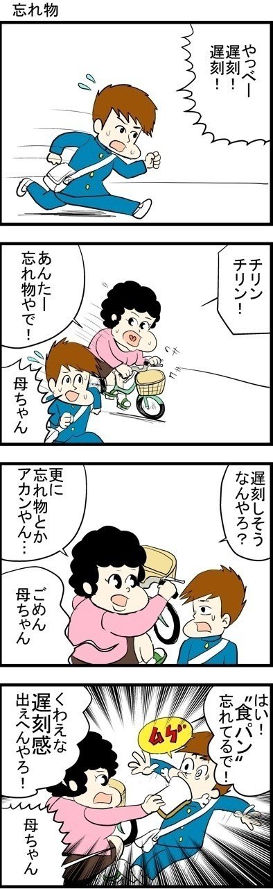 #4コマ漫画 #漫画 #イラスト #マンガ #4コマ
#フォロー #面白い #ギャグ  