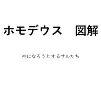 ブラック ミラーの ランク社会 は既に実現されている もはやそれ以上 Nogacchi Note