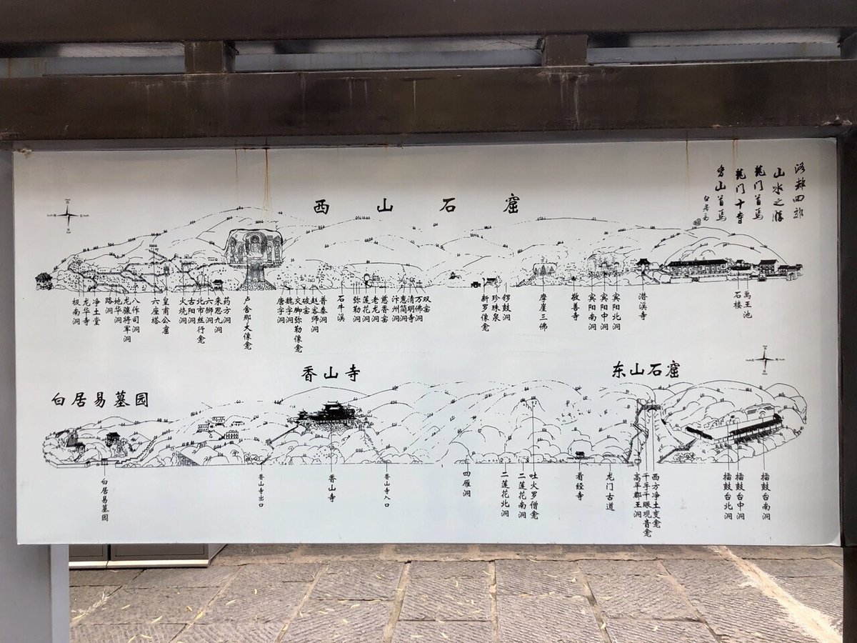 中国探訪①》龍門石窟（河南省洛陽市）〜奈良・東大寺大仏の