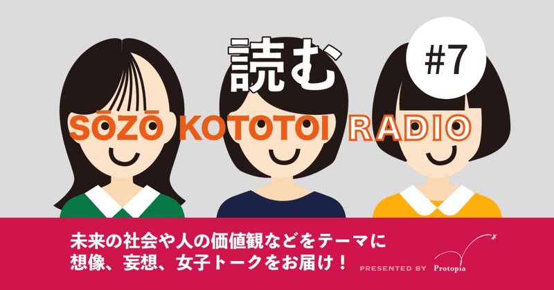 Protopiaの記事一覧 Note ノート