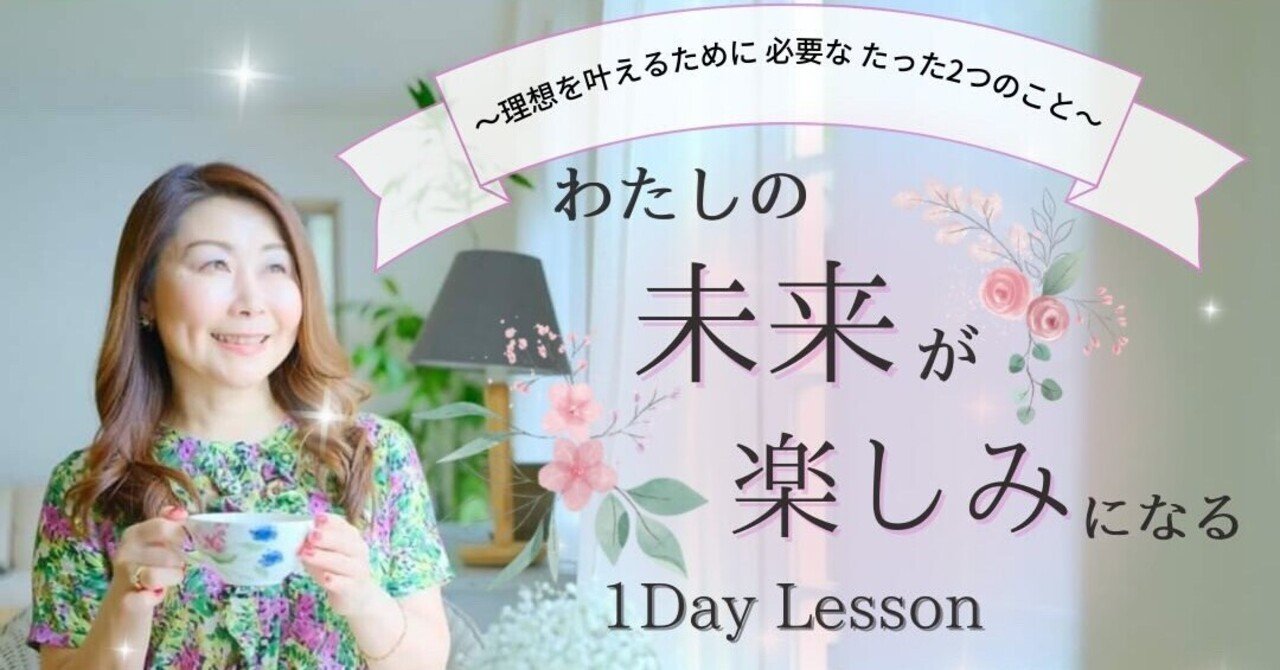 あなたは夢を見ていたい 夢を叶えたい Sainthonore Ala Rose Note