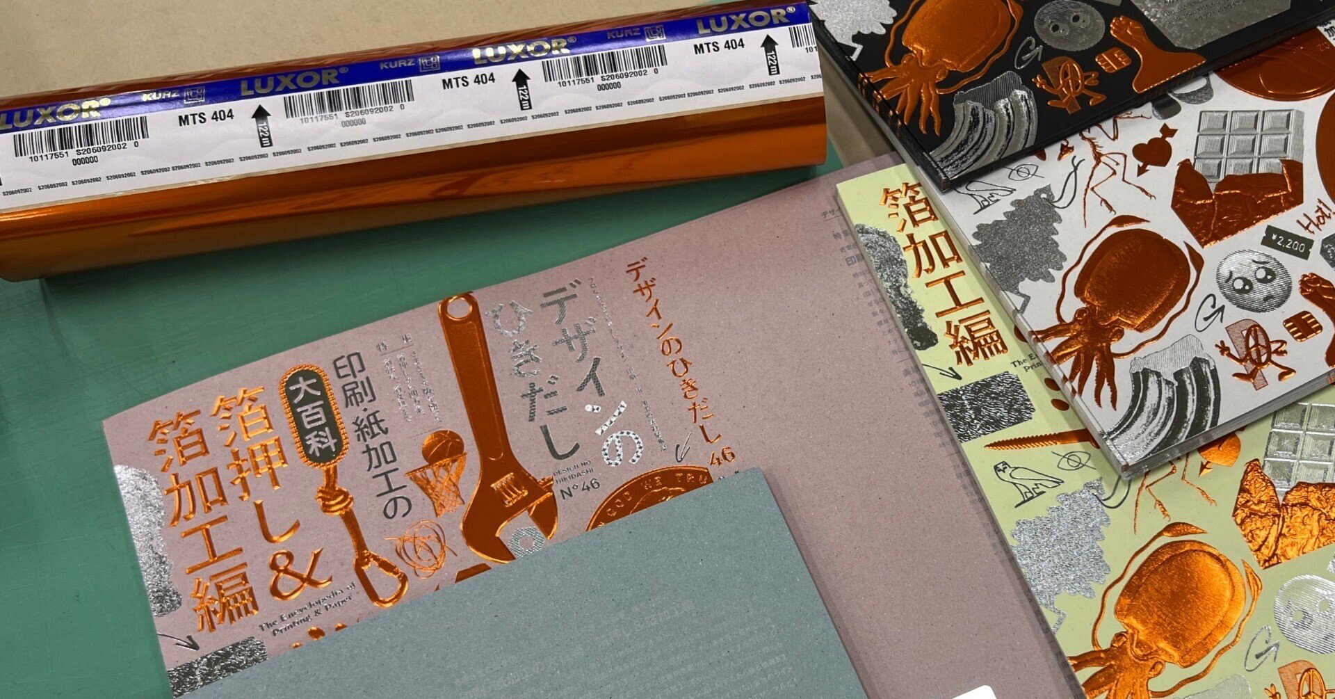 デザインのひきだし46』表紙に使われた６種類のクルツ箔｜箔のライブラリー