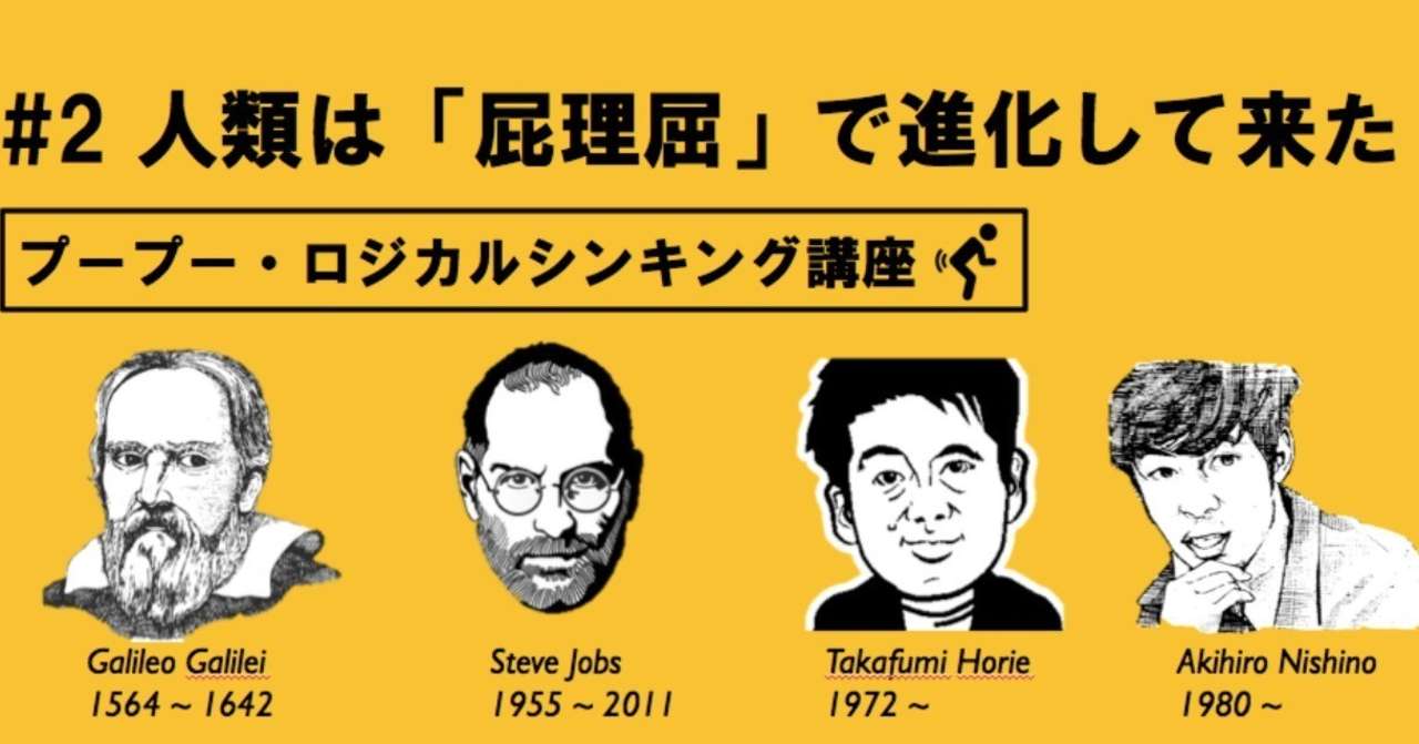 ガリレオガリレイ の新着タグ記事一覧 Note つくる つながる とどける