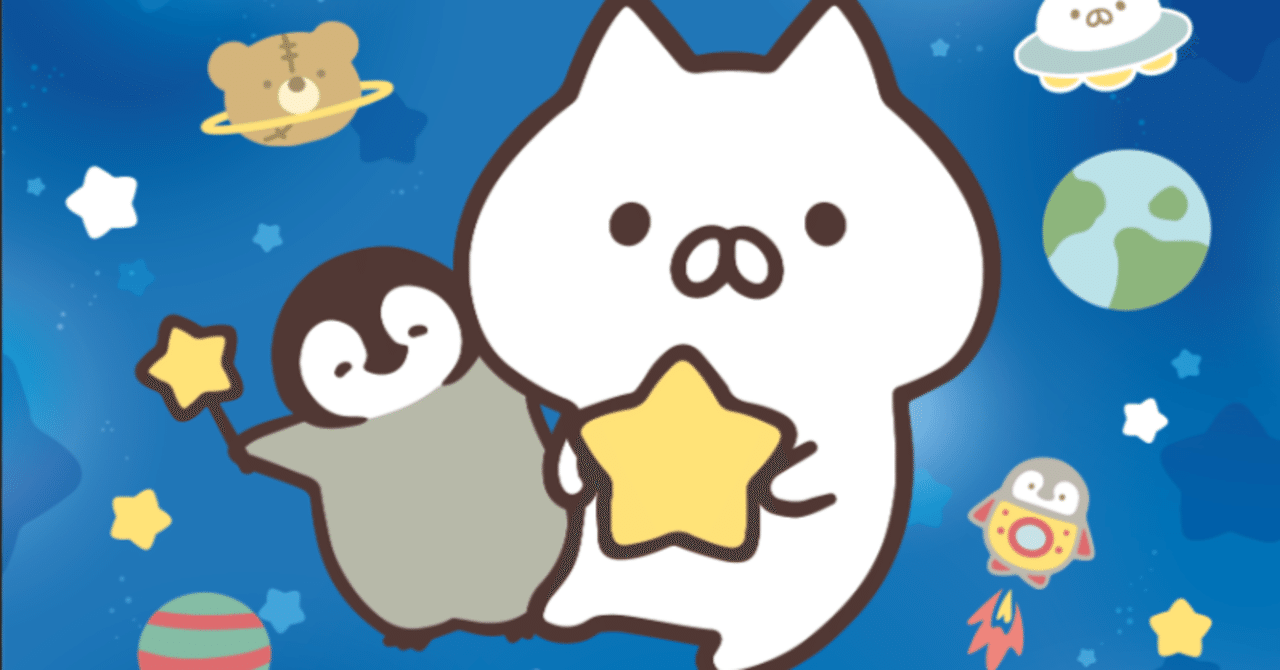 他のキャラものと一緒にしてはいけない ねこぺん日和 の独自すぎる魅力の話 西尾克洋 相撲ライターの相撲関係ないnote Note