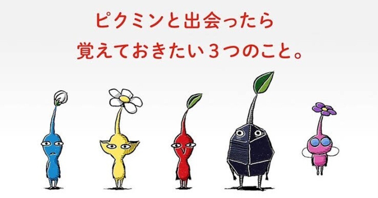 白ピクミンの弱点は何ですか？