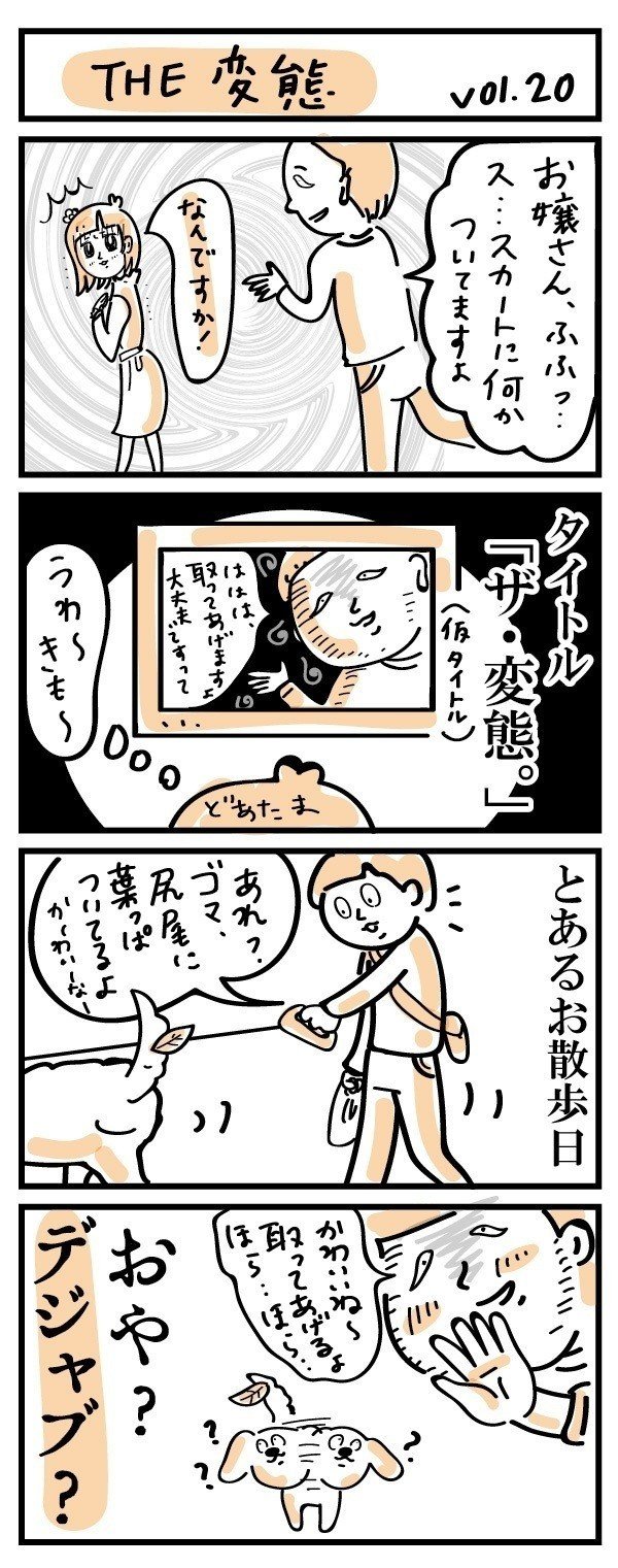変態キャラ の新着タグ記事一覧 Note つくる つながる とどける