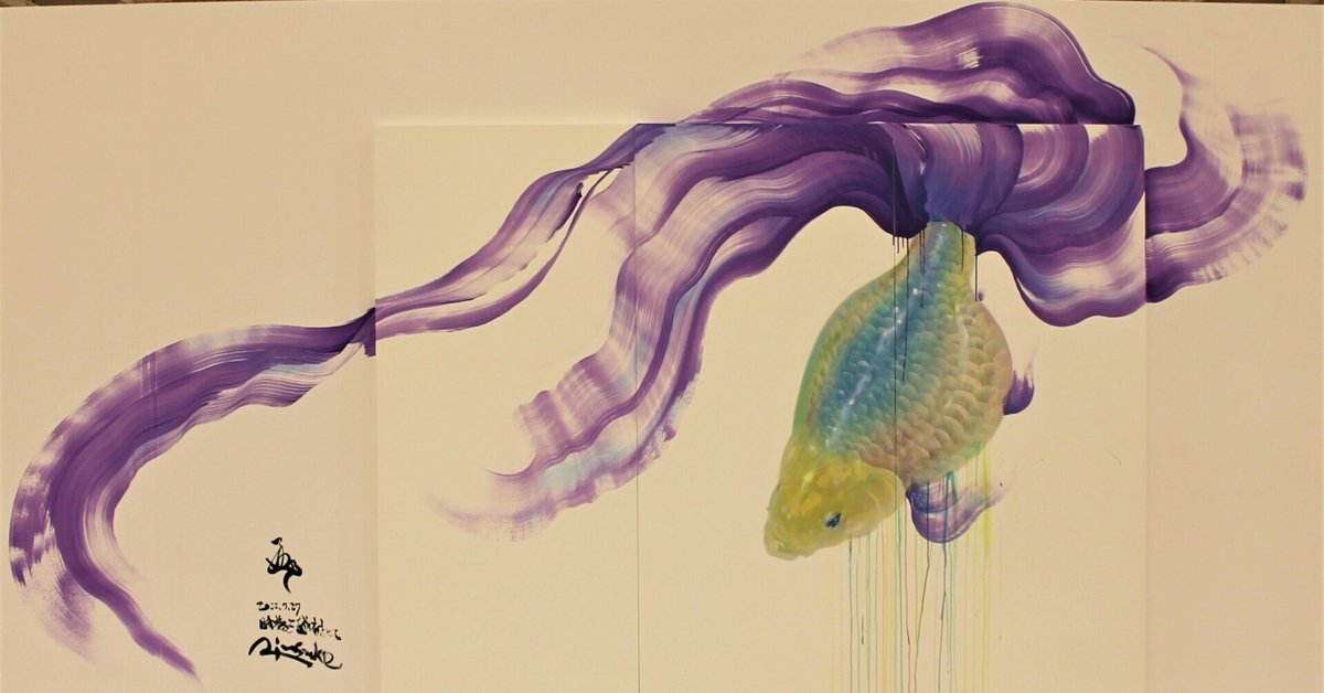 深堀隆介展[金魚解禁 日本橋]~8月8日@日本橋三越本店｜Abbey -旅