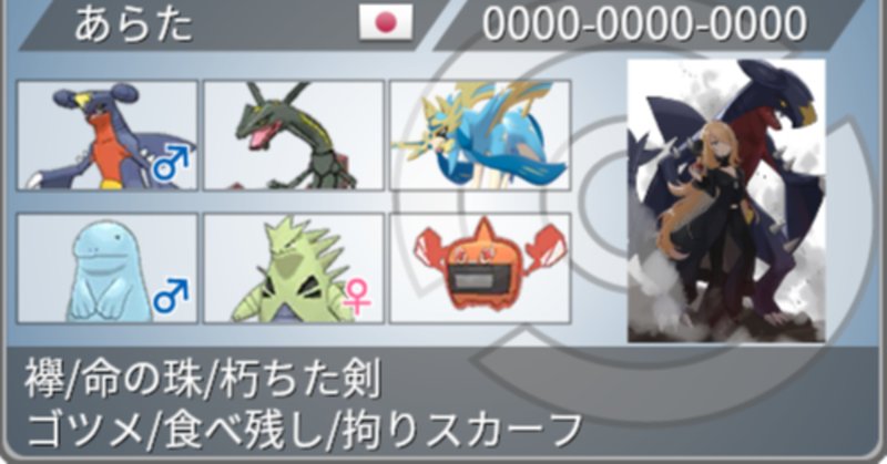 ガブリアス の新着タグ記事一覧 Note つくる つながる とどける ガブリアス の新着タグ記事一覧 Note つくる つながる とどける