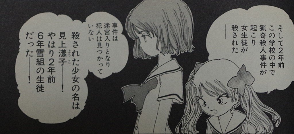 線でマンガを読む 植芝理一 鰯崎 友 Note