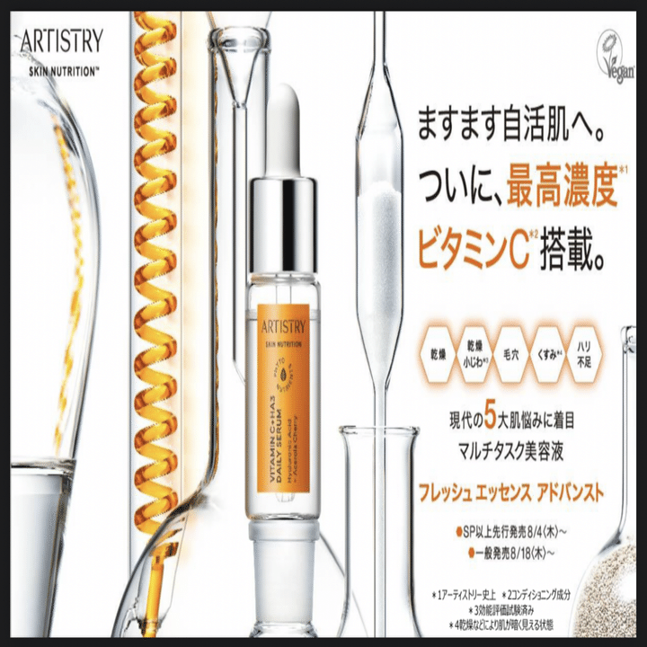 9秒に一本売れた美容液💎｜EREN