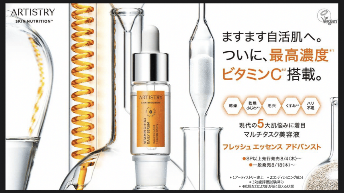 開催中セール一覧 9秒に一本売れた美容液💎｜EREN 美容液
