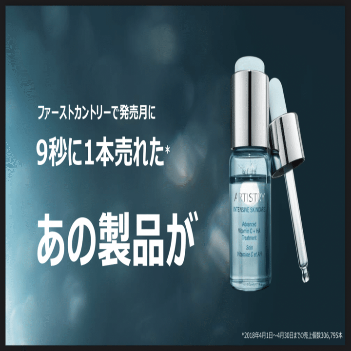 9秒に一本売れた美容液💎｜EREN