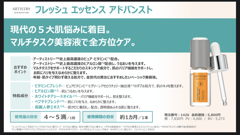 オンライン限定商品オンライン限定商品アムウェイアーティスト