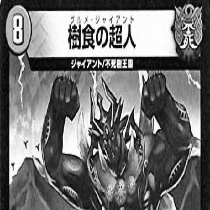 グルメ墓地ソースの起源主張に失敗した話｜みれちゃそ