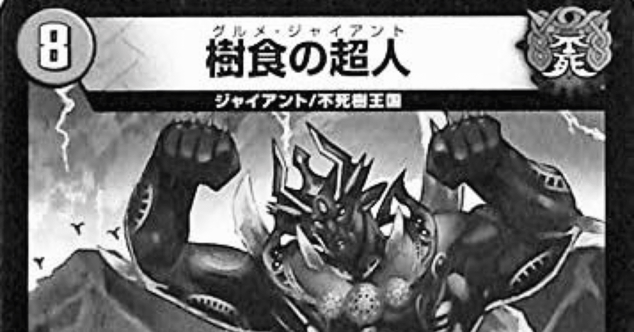 グルメ墓地ソースの起源主張に失敗した話｜みれちゃそ